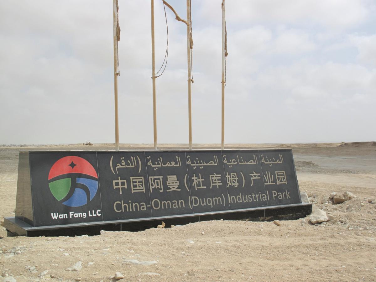 Duqm Indstrial Park
